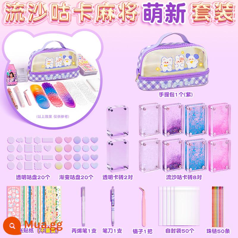 Quicksand Guka Brick Set Quicksand Guka Bricks Gula Brick Card Guka Kuka Mahjong Is Not Gu Gu Gu Bu Gu Gu Gu Gu Gu Ku Ku Card và Sticker Chuck Card Magnet cho Girls and Children - ⭐[Bộ mới dễ thương] Gói quà tặng gạch Liusha Guka (Túi xách màu tím)