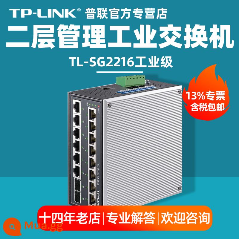 [SF Express/vé đặc biệt] Pulian TP-LINK TL-SF1005 Bộ chuyển mạch mạng công nghiệp 5 cổng 100M cấp công nghiệp tplink bộ chuyển đổi đường ray điện nhà máy ngoài trời hợp kim nhôm - TL-SG2216 quang công nghiệp cấp 2 14 Gigabit điện