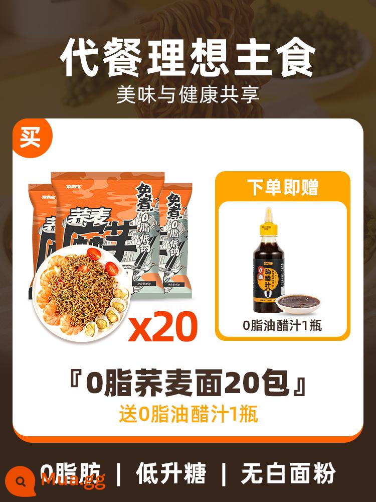 Mì kiều mạch mì ăn liền trừ 0 chất béo và không có đường thực phẩm thay thế bữa ăn chính mì bong bóng ít chất béo mì dầu hành lá không nấu chín hộp đầy đủ - [0 Fat Soba] Mua 10 tặng 10, tổng cộng 20 túi (khi mua thêm sẽ được tặng 1 chai nước sốt mì)