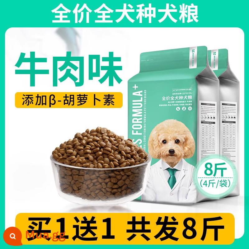 Thức ăn cho chó Keris thức ăn cho chó con Teddy Golden Retriever Bichon Pomeranian Corgi bánh sữa đa năng dành cho chó lớn và nhỏ - [Mua một tặng một và tặng 8 pound] Thích hợp cho mọi loại chó [Hương thịt bò]