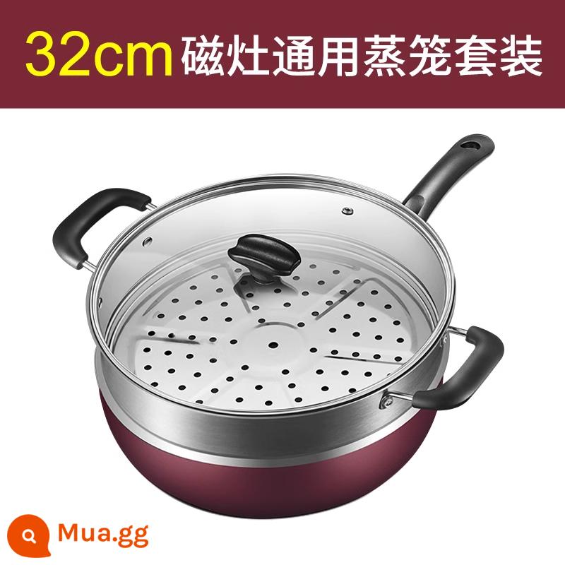 Jiuyang chảo chống dính chảo gia dụng cảm ứng bếp gas đặc biệt bếp gas thích hợp cho chảo chảo chảo chảo - 32cm [vỏ nguyên bản - đa năng cho bếp từ] + nồi hấp