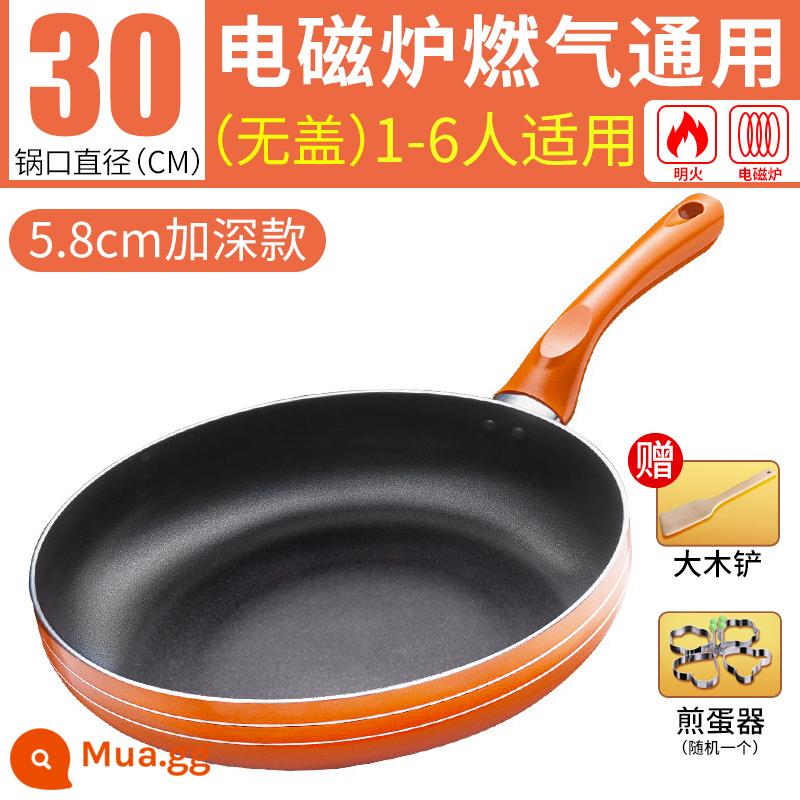 Jiuyang ping pan -cooker non -stick pan fried cooker nhà nhỏ bánh kếp bánh pancake bít tết bếp điện - (30CM không có nắp) Phiên bản sâu - phổ biến cho bếp gas