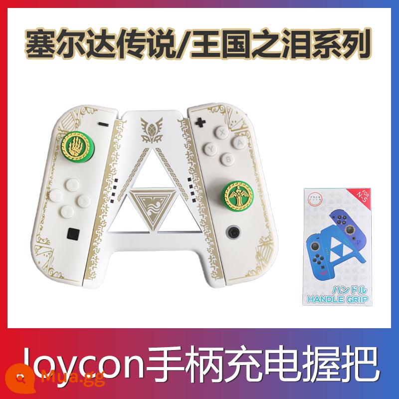 Tay cầm switch ns tay cầm joycon tay cầm đế sạc Nintendo Giá đỡ máy chủ dành riêng cho giá đỡ di động - Tay cầm sạc Joycon [Tears of the Kingdom Limited]