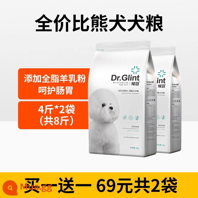 Thức ăn cho chó Dazzling Bichon Frise dành cho chó con chó trưởng thành đa năng có lông trắng ít muối hạt đặc biệt bánh sữa tự nhiên 4 catties - Mua một tặng một 69 nhân dân tệ, tổng cộng 2 túi 8 pound