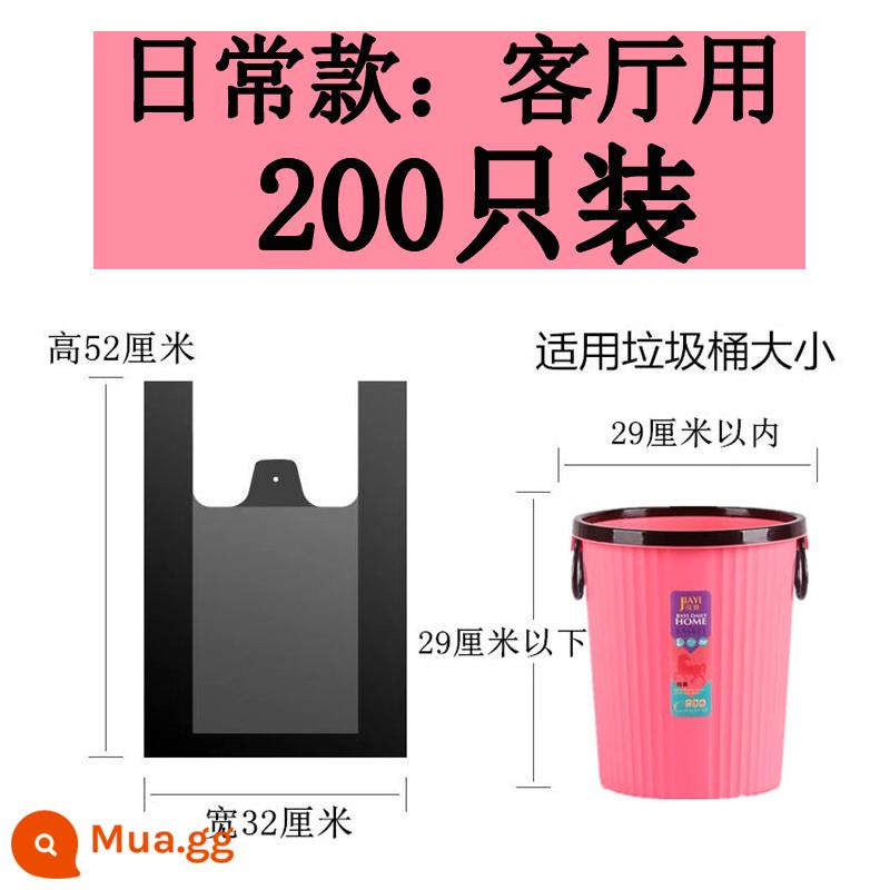 Áo vest đen-phong cách túi đựng rác hộ gia đình dày di động trường ký túc xá phòng ăn nhà bếp túi nhựa dùng một lần - Gói 200 miếng: [Mẫu sử dụng hàng ngày trong phòng khách] [Không sử dụng được trong nhà bếp]