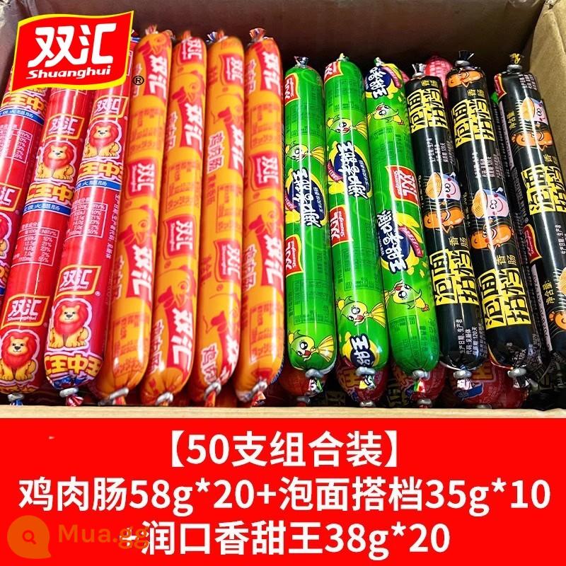 Xúc xích giăm bông Shuanghui xúc xích gà nguyên hộp 58g * 50 nhánh xúc xích chiên xúc xích nướng Wang Zhongwang xúc xích ăn liền củ lớn - [Thành phần 50 miếng] Xúc xích gà + xúc xích ngô + xúc xích mì ăn liền.