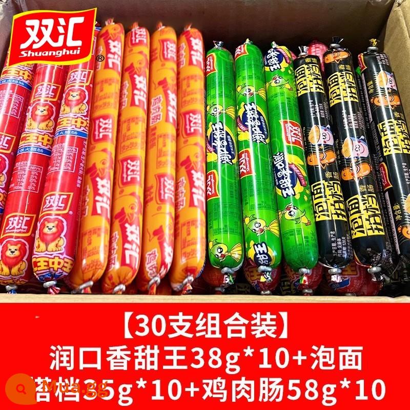 Xúc xích giăm bông Shuanghui xúc xích gà nguyên hộp 58g * 50 nhánh xúc xích chiên xúc xích nướng Wang Zhongwang xúc xích ăn liền củ lớn - [Thành phần gồm 30 miếng] Xúc xích gà + xúc xích ngô + xúc xích mì ăn liền.