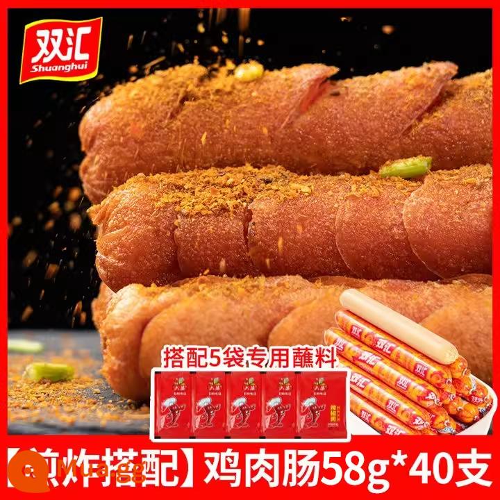 Xúc xích giăm bông Shuanghui xúc xích gà nguyên hộp 58g * 50 nhánh xúc xích chiên xúc xích nướng Wang Zhongwang xúc xích ăn liền củ lớn - [Ghép cặp chiên] Xúc xích gà Shuanghui 58g * 40 miếng + 5 túi nước chấm đặc biệt.