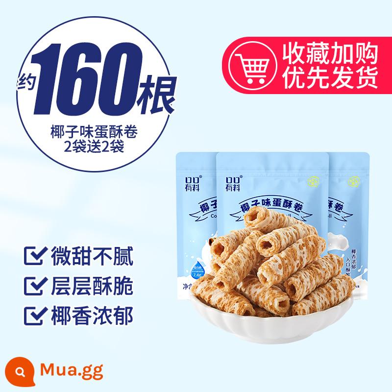 Trứng cuộn hương vị dừa Net Red Snacks Casual Snacks Food Spree Delicious Sữa dừa giòn Bánh quy văn phòng - [Khuyến nghị] Tổng cộng 4 túi khoảng 160 que (2 túi bánh trứng cuộn hương dừa + 2 túi tặng kèm) chỉ 15,9