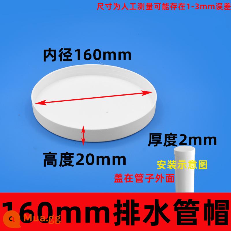 Nắp ống nhựa PVC 160 nút chặn thoát nước nắp ống thép 5 nắp bảo vệ 110 phụ kiện 200 đầu bịt ống cống phụ kiện ống nhựa pvc - 160 cắm ngoài màu trắng