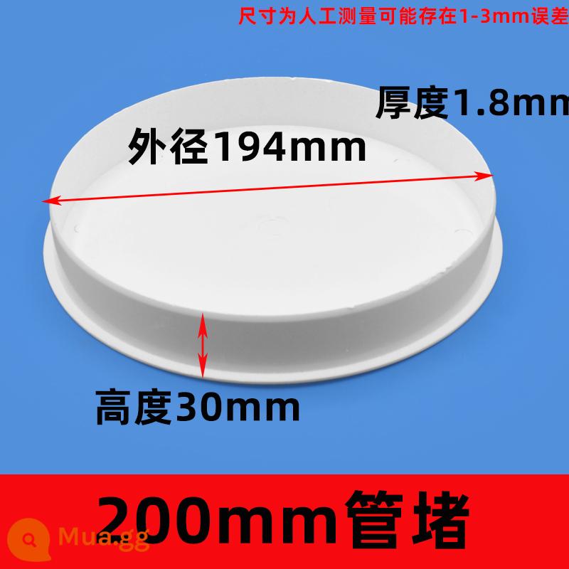 Nắp ống nhựa PVC 160 nút chặn thoát nước nắp ống thép 5 nắp bảo vệ 110 phụ kiện 200 đầu bịt ống cống phụ kiện ống nhựa pvc - 200 ống nước bị tắc màu trắng