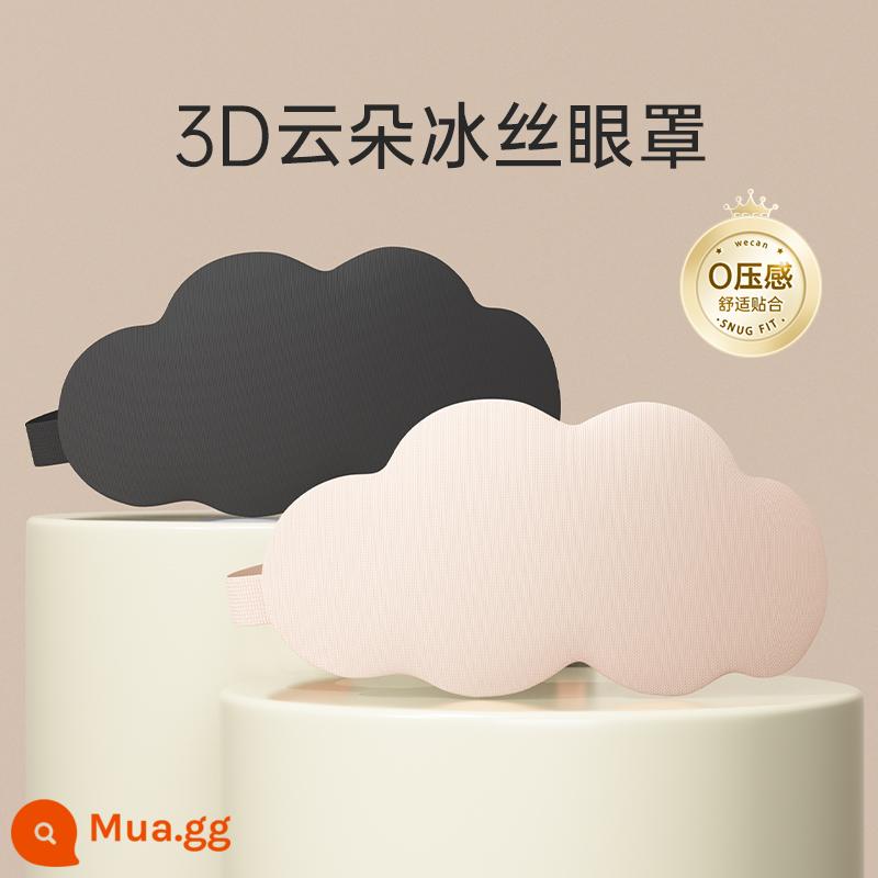 Mặt nạ mắt mây 3D che mắt khi ngủ cho nữ chặn ánh sáng giảm mệt mỏi thoáng khí ngủ không mỏi mắt nghỉ trưa đặc biệt 1314 - Gói 2 mặt nạ mắt 3D Yunduo (đen + hồng) tặng kèm nút tai