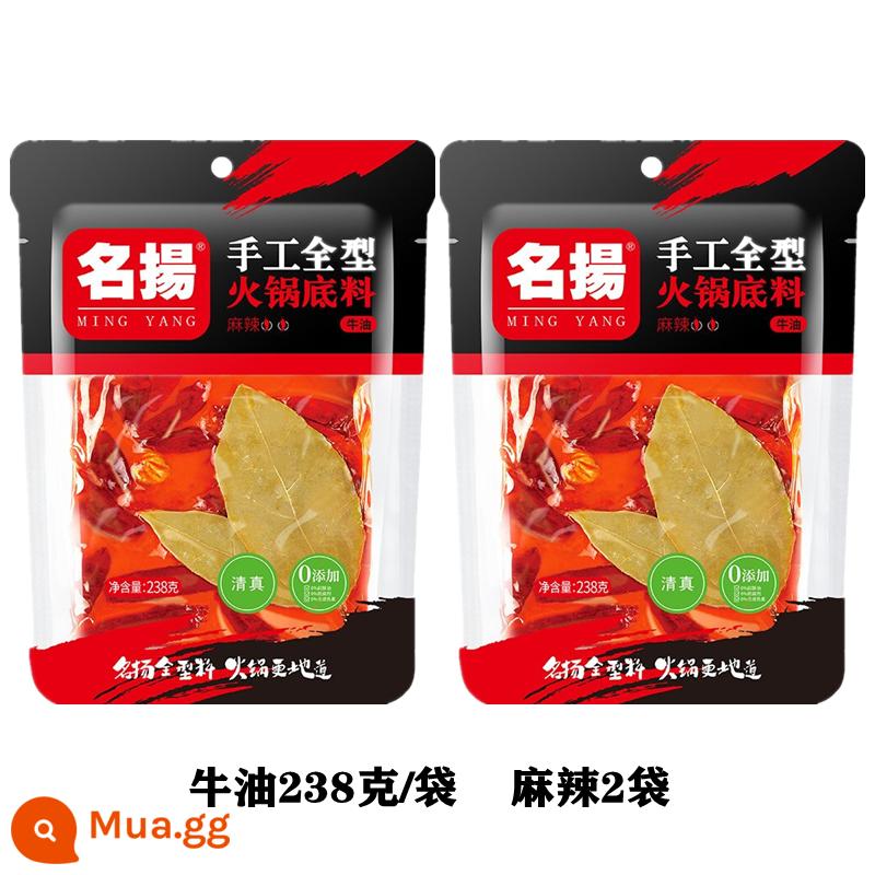 Súp Lẩu nổi tiếng Cơ sở Bơ Halal 500g Lớn Hơi cay Thêm cay Tiêu mây Gia vị FCL Hộp quà tặng thương mại - Bơ vừa khối 238g/túi [cay 2 túi] tặng 1 lon dầu mè Lẩu