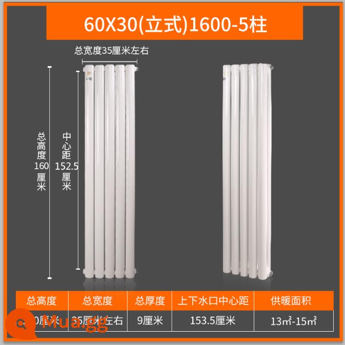 6030 bộ tản nhiệt hệ thống ống nước hộ gia đình bộ tản nhiệt thép màu hai cột bộ tản nhiệt tấm kỹ thuật hệ thống ống nước thẳng đứng treo tường - Loại 6030 (dọc): 1600~5 cột (cao 160cm, rộng 35cm)