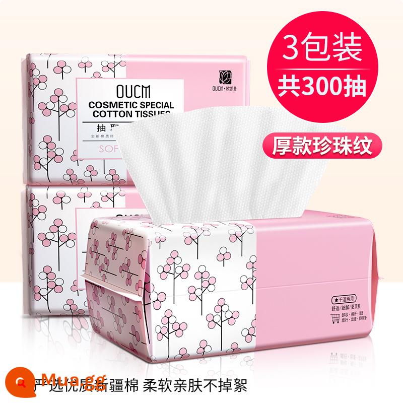 Oukaiman khăn rửa mặt dùng một lần cotton nguyên chất lau mặt rửa mặt khăn giấy nam có thể chiết xuất chính hãng cửa hàng hàng đầu - [3 Gói] Mẫu ngọc trai dày cổ điển 100 lần rút * 3 gói