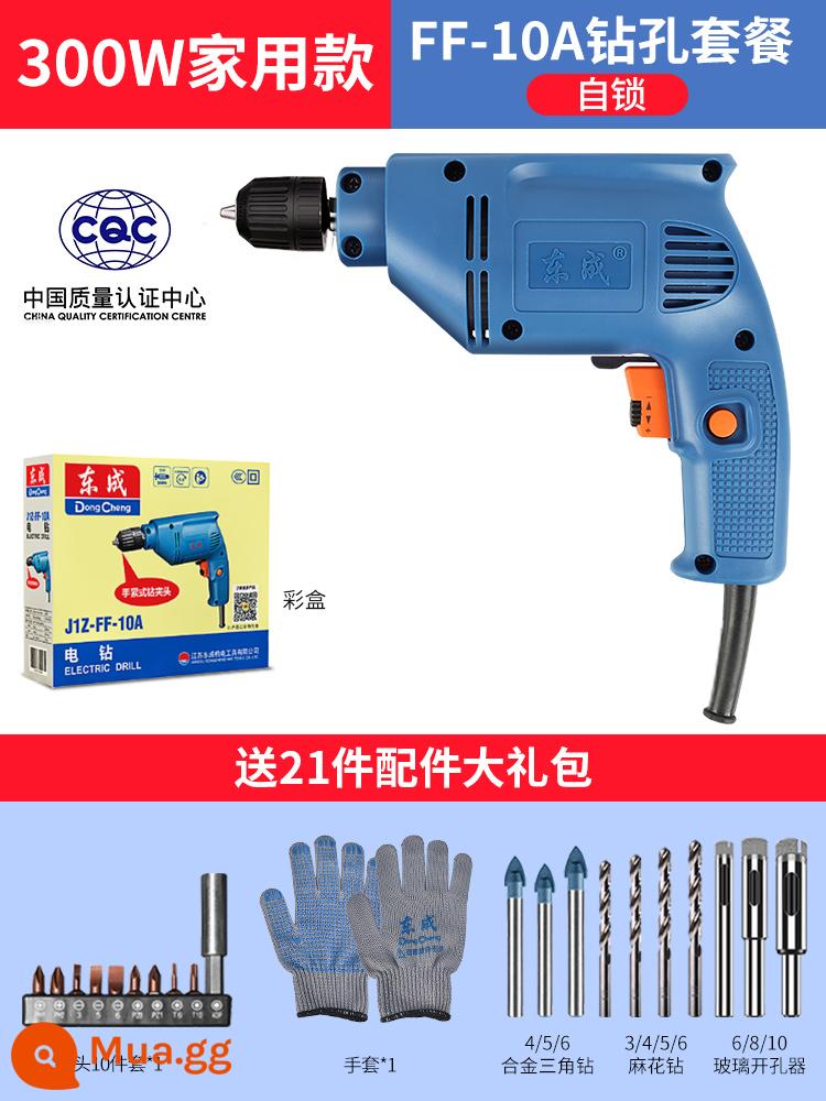 Máy khoan điện Dongcheng máy khoan điện 220v máy vặn vít đa năng nhà máy khoan điện Dongcheng máy khoan vặn vít dụng cụ vặn vít điện - [Mẫu gia dụng 300W] [Tự khóa] Gói khoan