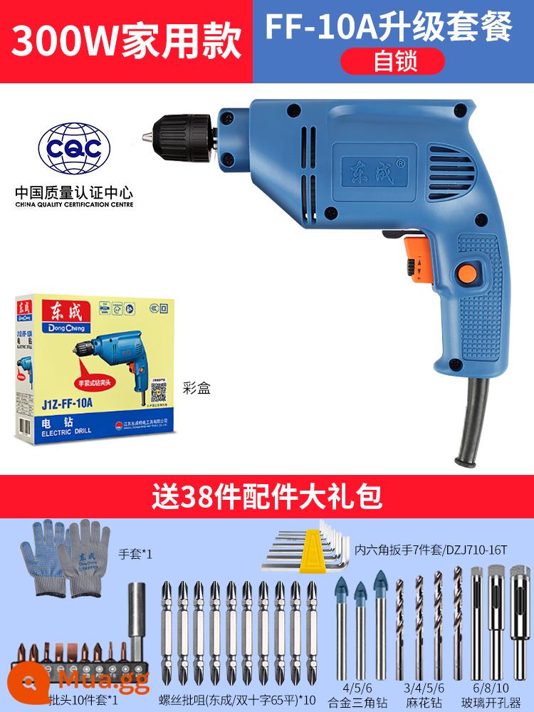 Máy khoan điện Dongcheng máy khoan điện 220v máy vặn vít đa năng nhà máy khoan điện Dongcheng máy khoan vặn vít dụng cụ vặn vít điện - [Mẫu gia dụng 300W] Gói nâng cấp [tự khóa]