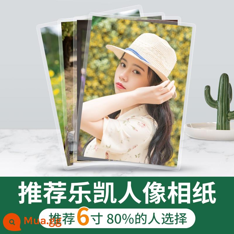 Rửa ảnh in, rửa nhựa Bouring Book ảnh, chụp ảnh điện thoại di động trẻ em chất lượng cao, rửa in - 50 bức ảnh nâng cấp + bao bì nhựa [chống thấm nước và chống ẩm] ưu đãi đặc biệt