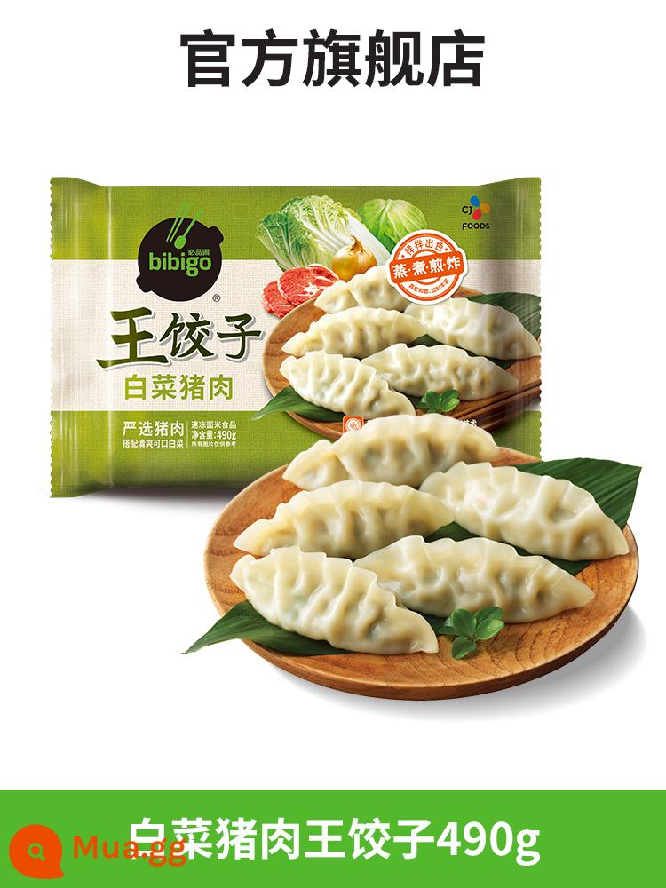 Xijie Bibigo Pavilion King Dumpling Hàn Quốc Bánh bao đông lạnh - [Bánh bao Wang Shui] Bắp cải và thịt lợn 490g * 1 túi (14 cái/túi)