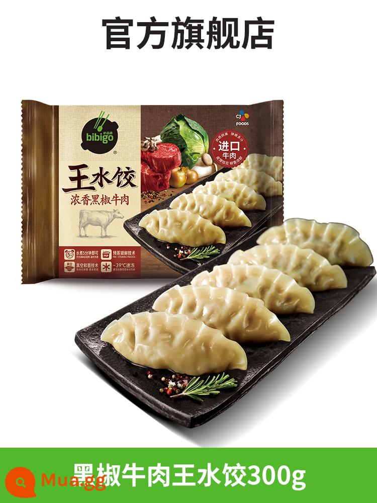 Xijie Bibigo Pavilion King Dumpling Hàn Quốc Bánh bao đông lạnh - [Bánh Há Cảo Bò King] Bò Bò Tiêu Đen 300g*1 (12 cái/túi)