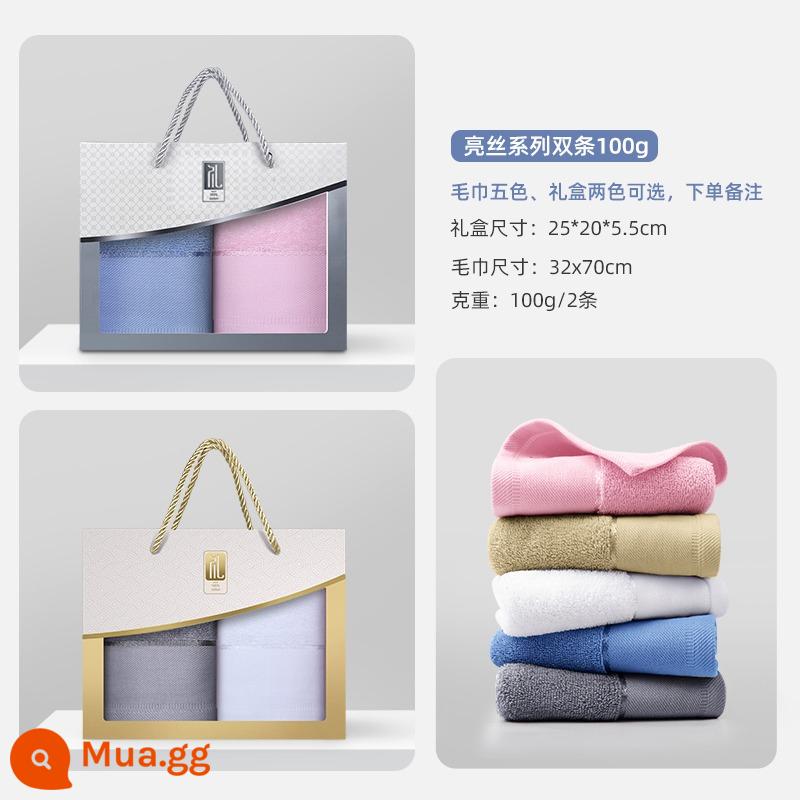 Khăn bông tốt nhất cotton nguyên chất hộp quà tặng kèm quà tặng đổi lại khăn tắm hộp quà tặng đám cưới sinh nhật logo tùy chỉnh - [Lụa tươi sáng] Dải đôi bông xơ dài 100g32 * 70cm