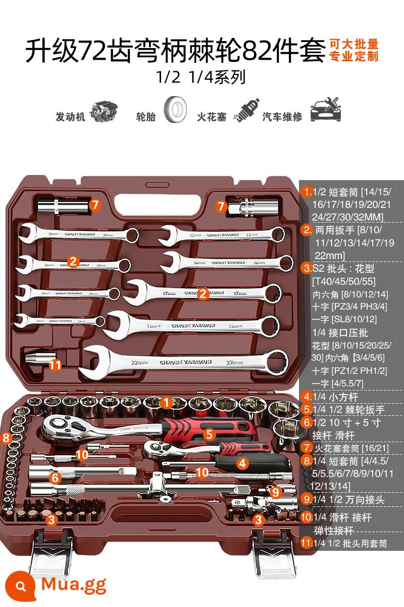 Cờ lê ổ cắm bánh cóc Đức sửa chữa ô tô sửa chữa ô tô sửa chữa ô tô kết hợp với hộp công cụ bay ô tô Bộ cờ lê ổ cắm 1/4 inch đầy đủ - [Được Chuyên gia Bảo trì khuyên dùng] 72 răng ✅Bộ tay cầm cong sửa chữa ô tô 82 món 5.8KG