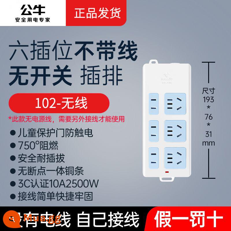 Bull socket chính hãng không dây plug-in board không có dây hộ gia đình đa chức năng xốp dây nối dài tự kết nối plug-in dải bảng dây - Sáu ổ cắm không có công tắc 102