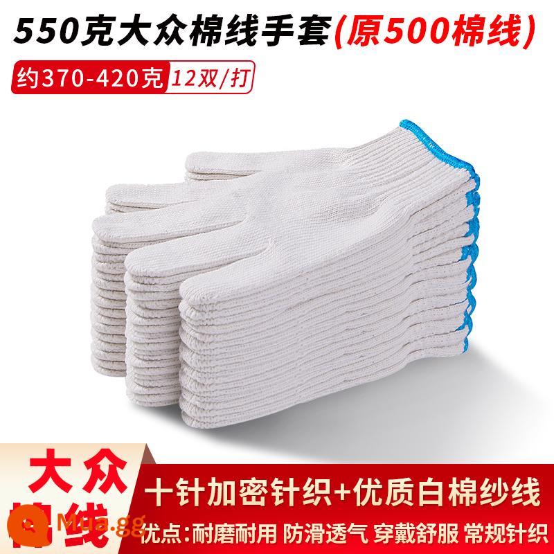 Găng tay nam công trường xây dựng làm việc sợi cotton nguyên chất nylon chống trượt dày sợi cotton lao động công nhân găng tay bảo hiểm lao động chống mài mòn làm việc - 24 đôi sợi cotton 550