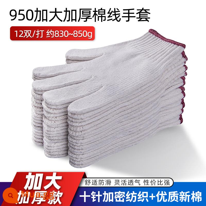 Găng tay cotton bảo hiểm lao động chống mài mòn làm việc chống trượt cotton nguyên chất dày sợi bông trắng nylon lao động lao động nam công trường xây dựng - 950 mở rộng và dày lên 36 đôi