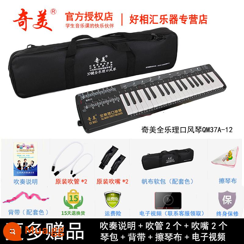 Chimei melodica 32 phím 37 phím 36 phím 41 trẻ em mới bắt đầu học sinh tiểu học dành riêng cho người lớn nhạc cụ biểu diễn chuyên nghiệp - Lý thuyết âm nhạc đầy đủ 37 phím + tài liệu giảng dạy + ống thổi dự phòng