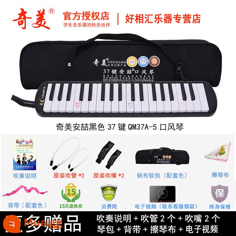 Chimei melodica 32 phím 37 phím 36 phím 41 trẻ em mới bắt đầu học sinh tiểu học dành riêng cho người lớn nhạc cụ biểu diễn chuyên nghiệp - 37 phím màu đen (Túi mềm vải Anzhe) + giáo cụ + ống thổi dự phòng