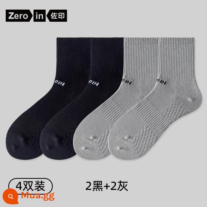 Tất Zoyin đến giữa bắp chân nam tất thể thao cotton nguyên chất mùa thu đông tất trắng thấm mồ hôi và khử mùi tất trắng thoáng khí xu hướng mùa hè - 2 màu đen + 2 màu xám