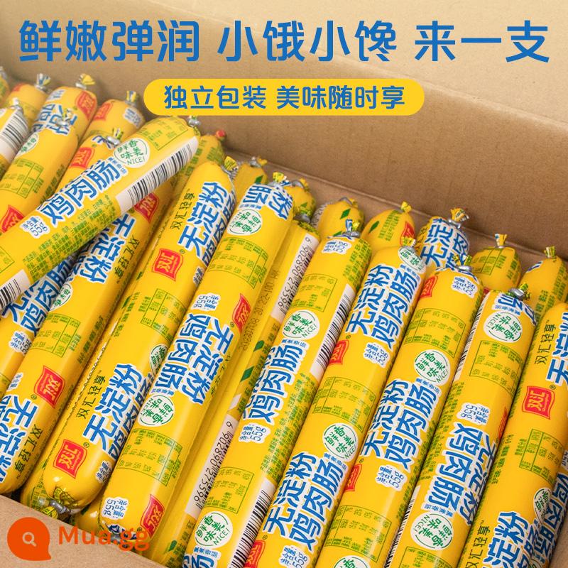 Shuanghui Food cửa hàng hàng đầu chính thức xúc xích gà giăm bông xúc xích nguyên hộp bán buôn 58g * 40 xúc xích thịt ăn liền xúc xích xúc xích - Xúc xích gà không tinh bột 55g*30 miếng [hộp]