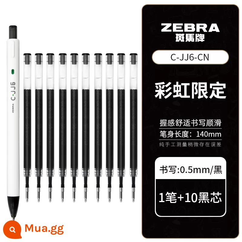 Nhật Bản ngựa vằn ngựa vằn bút trung lập cjj6 bàn chải câu hỏi bút ins Nhật Bản bút đen kiểm tra 0,5 thanh trắng C-JJ6 Foss văn phòng phẩm giá trị cao Sanrio giới hạn cửa hàng chính thức trang web chính thức - 1 bút đen + 10 lõi đen