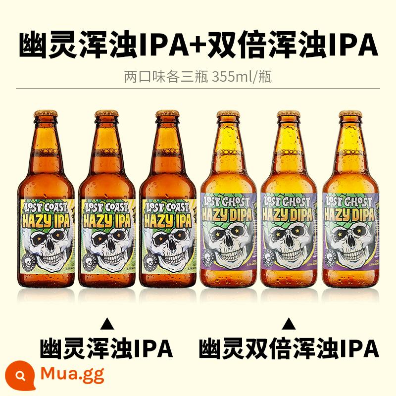 (Hương vị mới) Lost Coast Ghost Double Cloudy IPA Craft Beer 6 chai người dùng sớm Yangci Wine Club - 3 chai đục ma + 3 chai đục ma kép