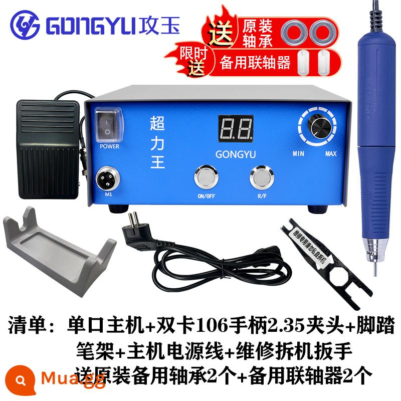 Gongyu Chaoli King Răng Máy khắc Máy điện tử không chổi than nhỏ Máy mài Máy Dali Gong Dụng cụ điện - 250W 106 hai SIM 2.35 bộ hoàn chỉnh máy chủ cổng đơn + tay cầm đơn