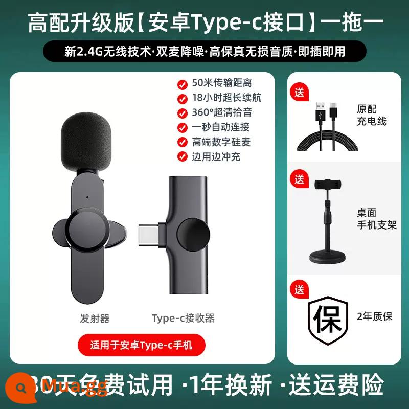 Shanshui đài phát thanh microphone không dây kẹp cổ áo mỏ neo thiết bị ghi âm trực tiếp kẹp cổ áo điện thoại di động micro rung - Phiên bản nâng cấp cao cấp [chỉ Android Type-c] chip nhập khẩu + giảm ồn thông minh