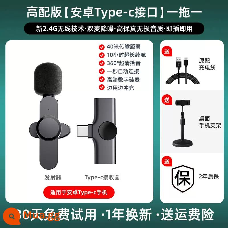 Shanshui đài phát thanh microphone không dây kẹp cổ áo mỏ neo thiết bị ghi âm trực tiếp kẹp cổ áo điện thoại di động micro rung - Phiên bản cao cấp [Chỉ Android Type-c] Chip nội địa + chống ồn thông minh