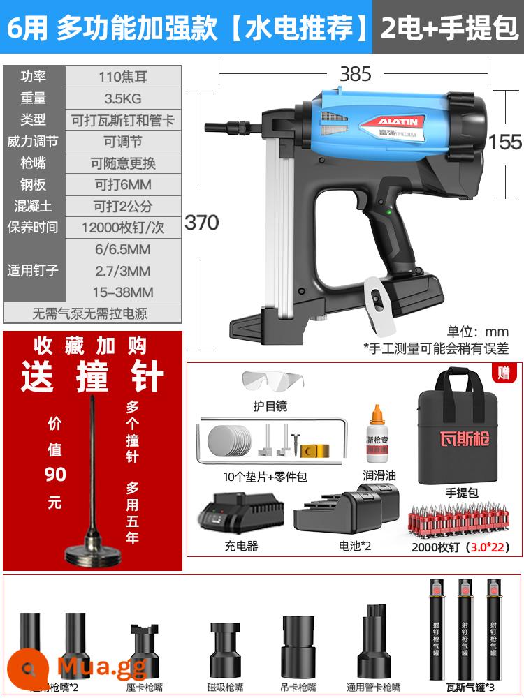 Nails khí Fuqiang lấy súng khí gas, móng tay, súng thép, khí thép điện, nước và điện, thủy điện - [2 điện] mẫu nâng cao đa năng + pin bắn miễn phí/2000 đinh, 3 bình gas + túi xách [nên dùng nước và điện]