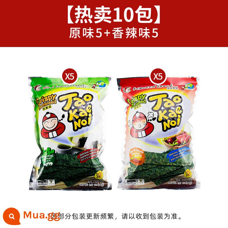 Rong biển lát ăn liền bigroll boss boy 10 túi snack nhập khẩu Thái Lan rong biển ông chủ nhỏ rong biển giòn trẻ em - [10 gói] Hương vị nguyên bản*5+vị cay*5