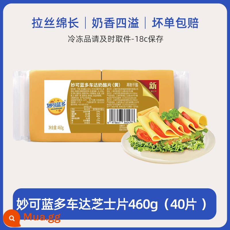 Phô mai Mioclando cắt nhỏ, nguyên liệu làm bánh sandwich ăn sáng thương mại, nguyên liệu thô, que phô mai, mì ăn liền, nướng bánh mì kẹp thịt - [Thương mại] Phô mai Cheddar lát 460g (40 lát)