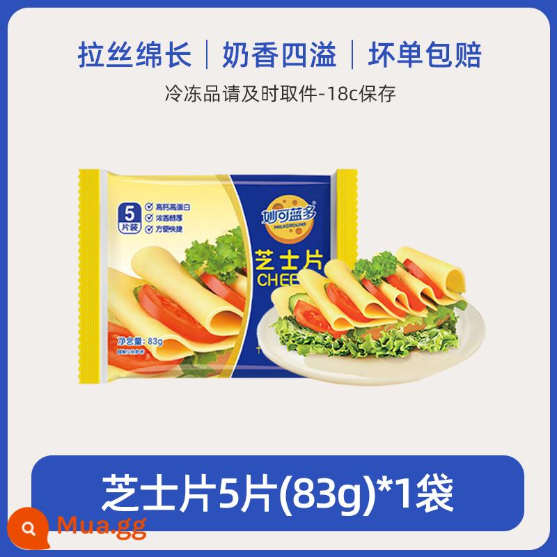 Phô mai Mioclando cắt nhỏ, nguyên liệu làm bánh sandwich ăn sáng thương mại, nguyên liệu thô, que phô mai, mì ăn liền, nướng bánh mì kẹp thịt - [Thử sớm] Phô mai lát 83g (5 lát)