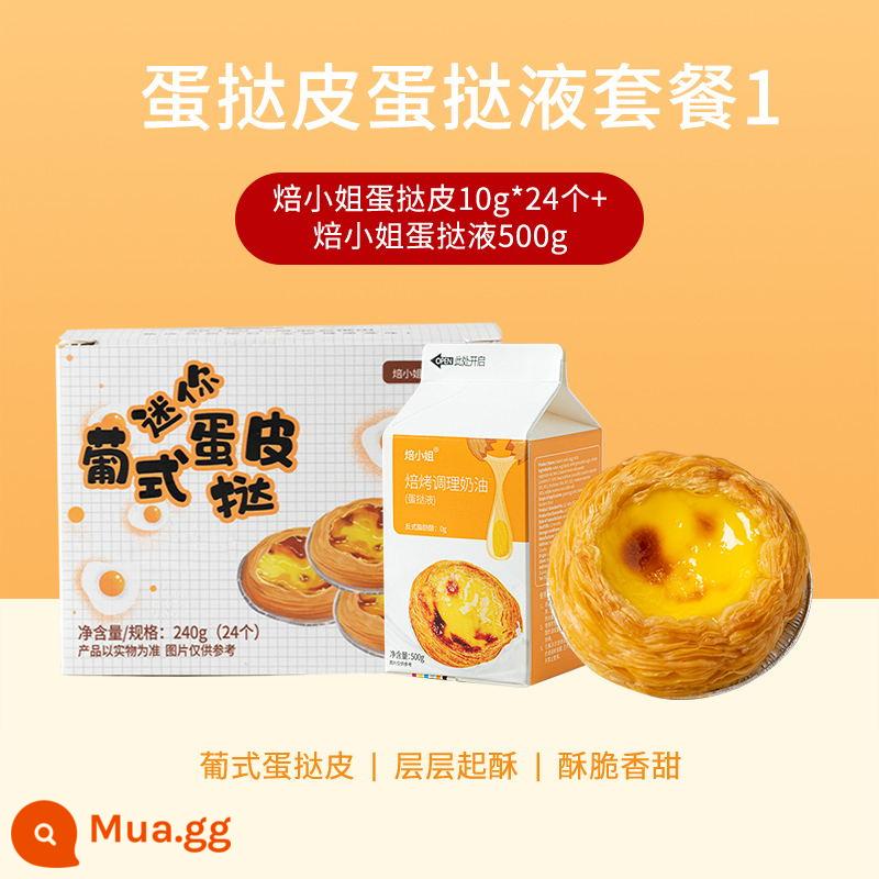 Bánh tart trứng nướng tại nhà bánh trứng đường Bồ Đào Nha bánh tart trứng da hàng đầu cửa hàng bánh tart trứng chất lỏng gói bán thành phẩm có đáy bằng thiếc - Vỏ bánh trứng (loại mini 24 miếng)*1+chất lỏng bánh trứng 500g