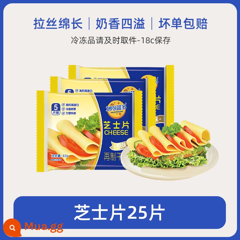 Phô mai Mioclando cắt nhỏ, nguyên liệu làm bánh sandwich ăn sáng thương mại, nguyên liệu thô, que phô mai, mì ăn liền, nướng bánh mì kẹp thịt - [Gói Giá trị] Phô mai lát 83g (5 lát)*5