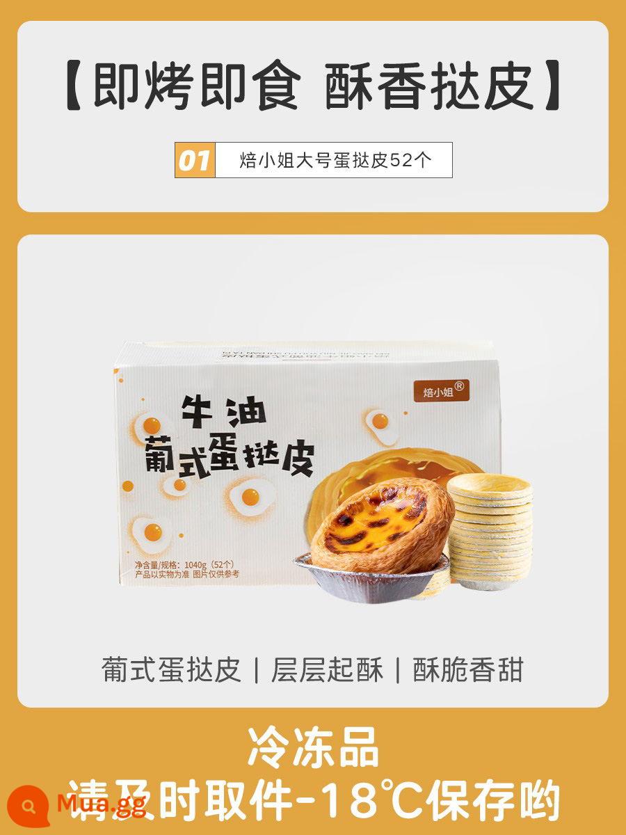 Bánh tart trứng nướng tại nhà bánh trứng đường Bồ Đào Nha bánh tart trứng da hàng đầu cửa hàng bánh tart trứng chất lỏng gói bán thành phẩm có đáy bằng thiếc - Vỏ bánh trứng 52 miếng