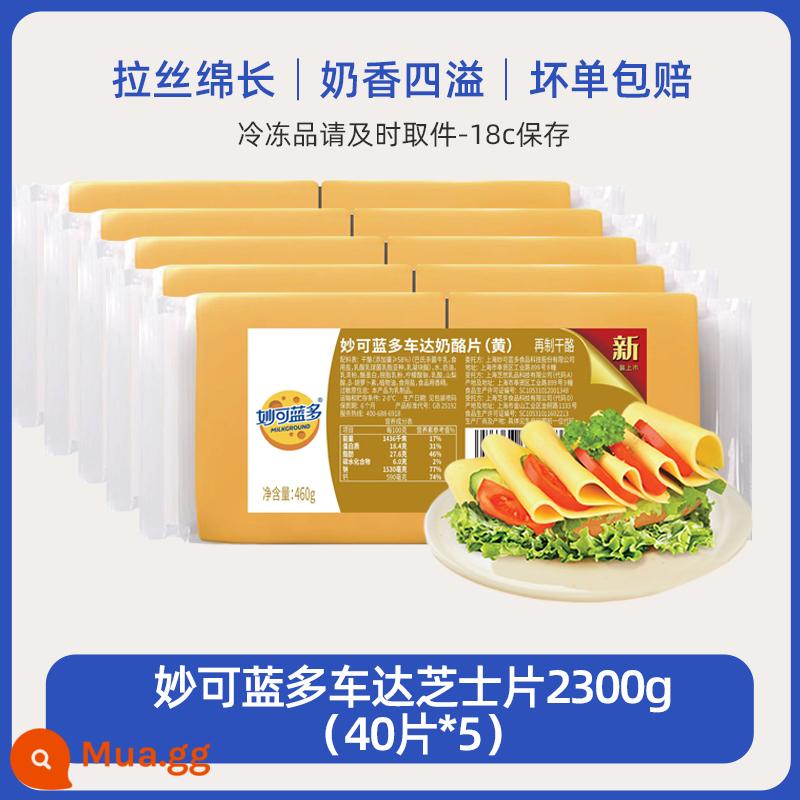 Phô mai Mioclando cắt nhỏ, nguyên liệu làm bánh sandwich ăn sáng thương mại, nguyên liệu thô, que phô mai, mì ăn liền, nướng bánh mì kẹp thịt - [Bộ thương mại giá trị] Phô mai Cheddar lát 460g (40 lát) * 5 túi