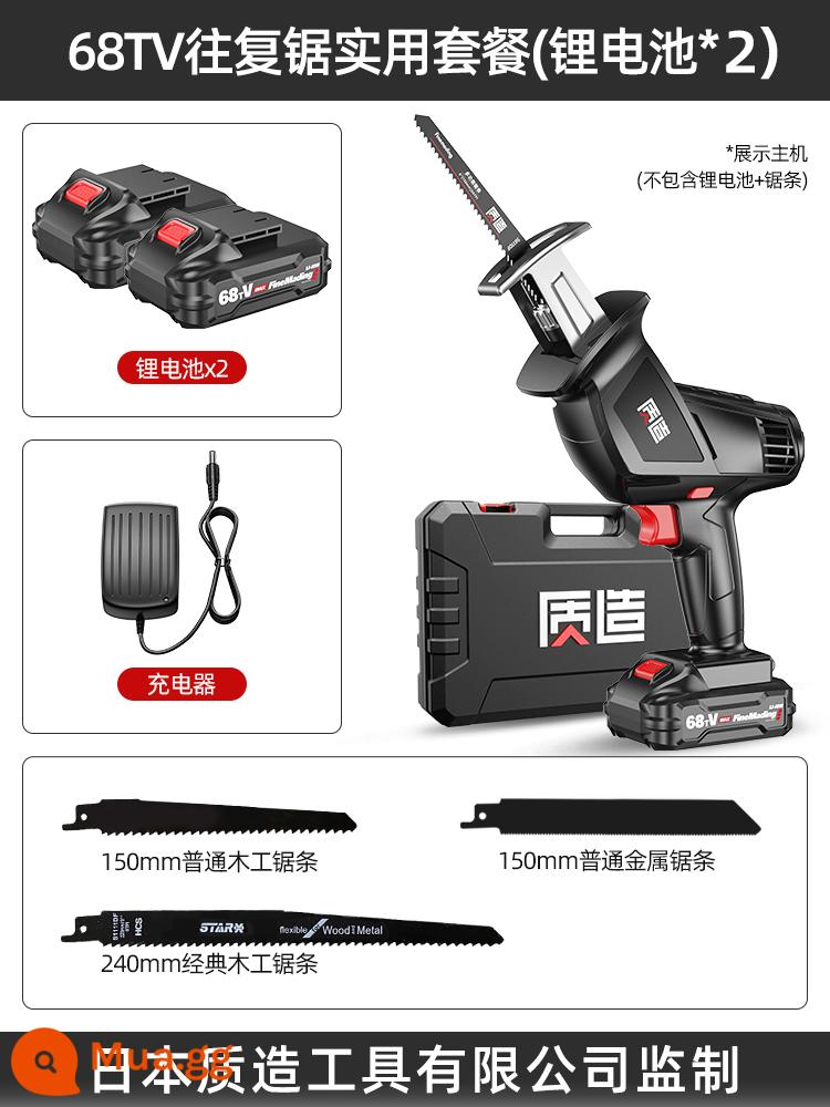 Máy cưa kiếm lithium chất lượng Nhật Bản có thể sạc lại máy cưa kiếm điện gia đình máy cưa đèn pin di động ngoài trời nhỏ - (Sản xuất tại Nhật Bản) Máy cưa lọng 68Tv Bộ 2 pin thực tế (đóng gói trong hộp nhựa)