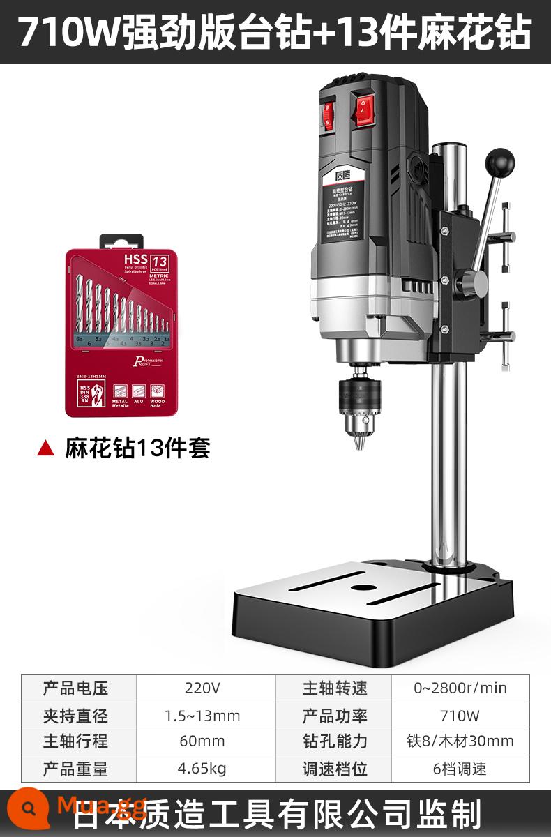 Nhật Bản Sản Xuất Máy Khoan Để Bàn Hộ Gia Đình Nhỏ 220V Công Suất Cao Cấp Công Nghiệp Đa Chức Năng Máy Khoan Chính Xác Cao - [Khoan phay hai mục đích] Phiên bản mạnh mẽ 710W + Bộ mũi khoan xoắn 13 món