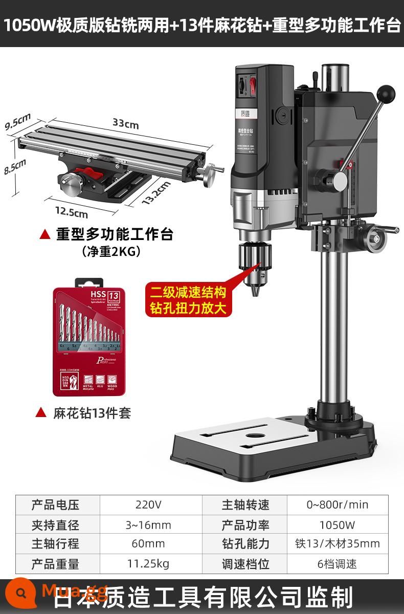 Nhật Bản Sản Xuất Máy Khoan Để Bàn Hộ Gia Đình Nhỏ 220V Công Suất Cao Cấp Công Nghiệp Đa Chức Năng Máy Khoan Chính Xác Cao - [Khoan phay] Phiên bản cực mạnh 1050W + bàn làm việc hạng nặng đa năng + bộ mũi khoan xoắn 13 chiếc