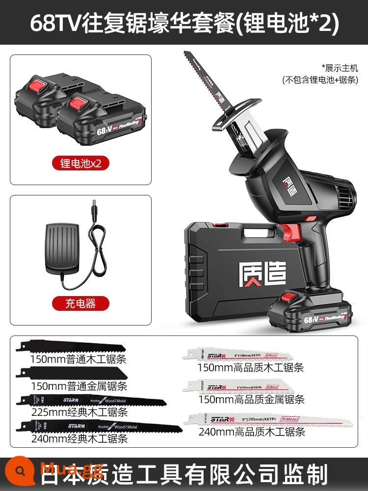 Máy cưa kiếm lithium chất lượng Nhật Bản có thể sạc lại máy cưa kiếm điện gia đình máy cưa đèn pin di động ngoài trời nhỏ - (Sản xuất tại Nhật) Máy cưa lọng 68Tv kèm bộ điện thứ cấp Trung Quốc (đóng gói trong hộp nhựa)